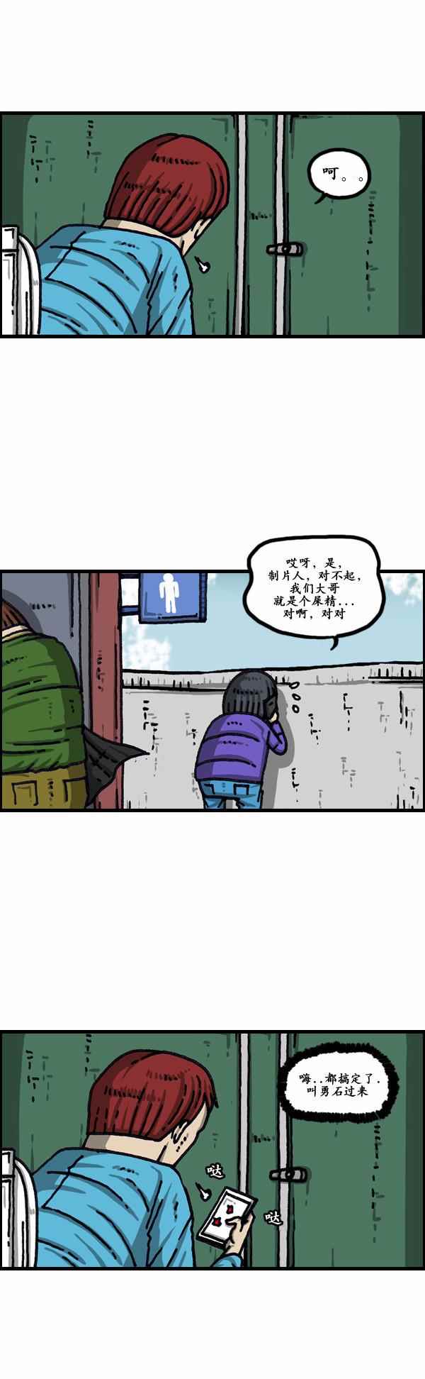 🍟漫画家日记 第156话 第17页