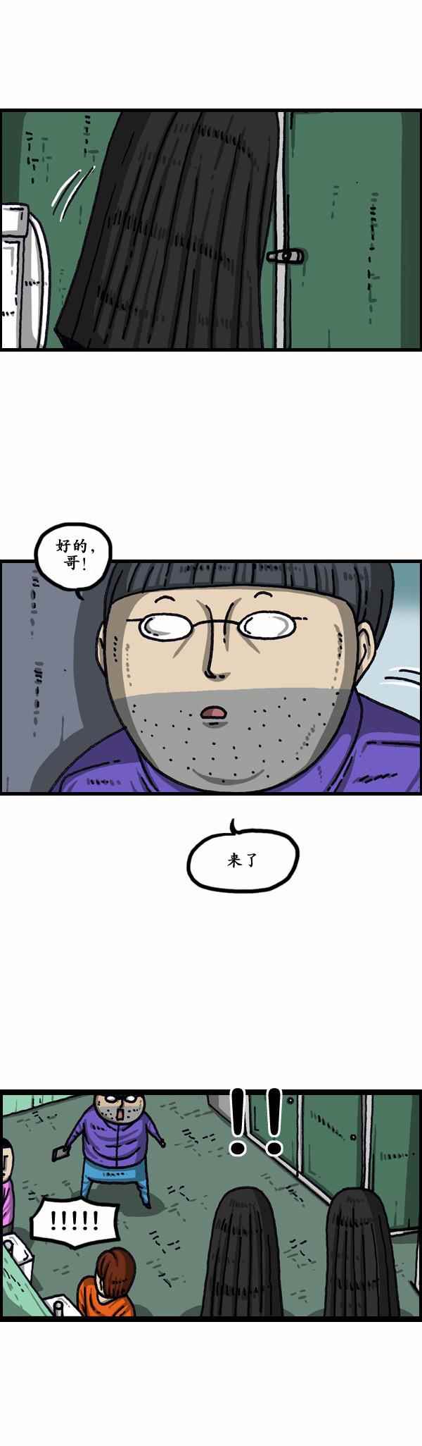 🍟漫画家日记 第156话 第18页