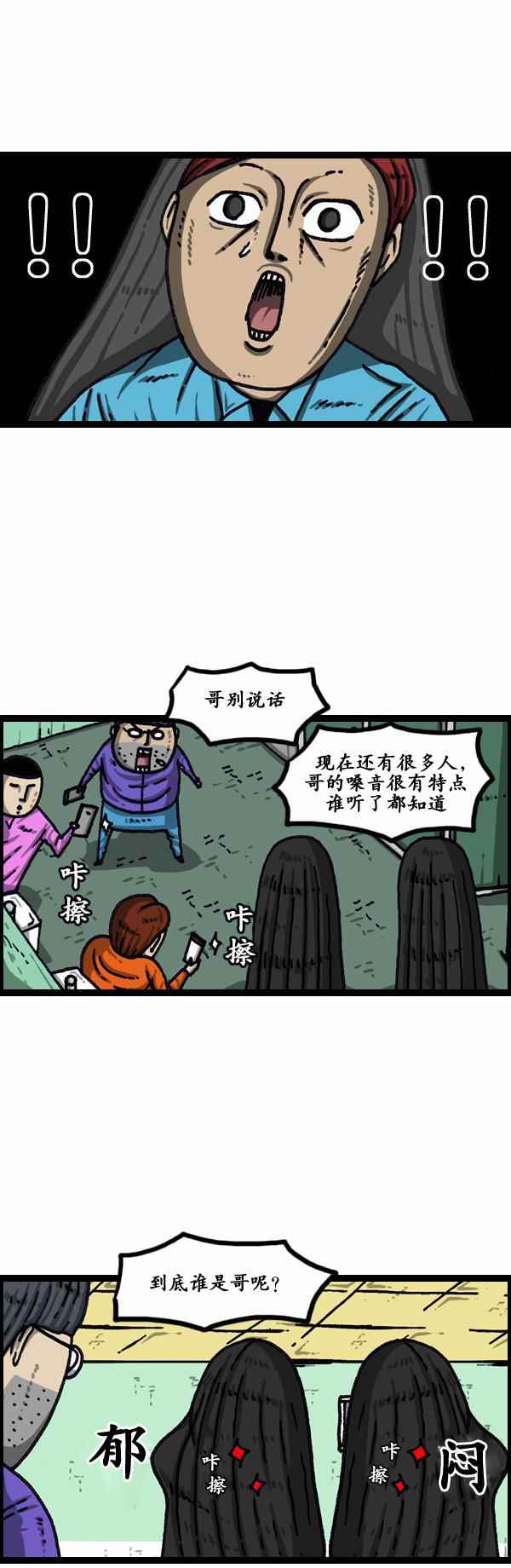 🍟漫画家日记 第156话 第19页