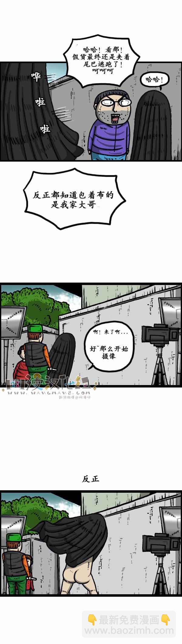 🍟漫画家日记 第156话 第21页