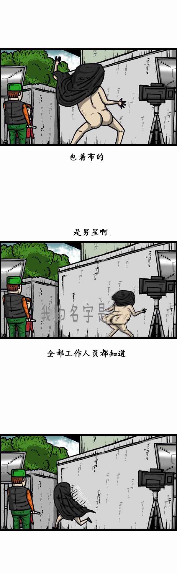 🍟漫画家日记 第156话 第22页