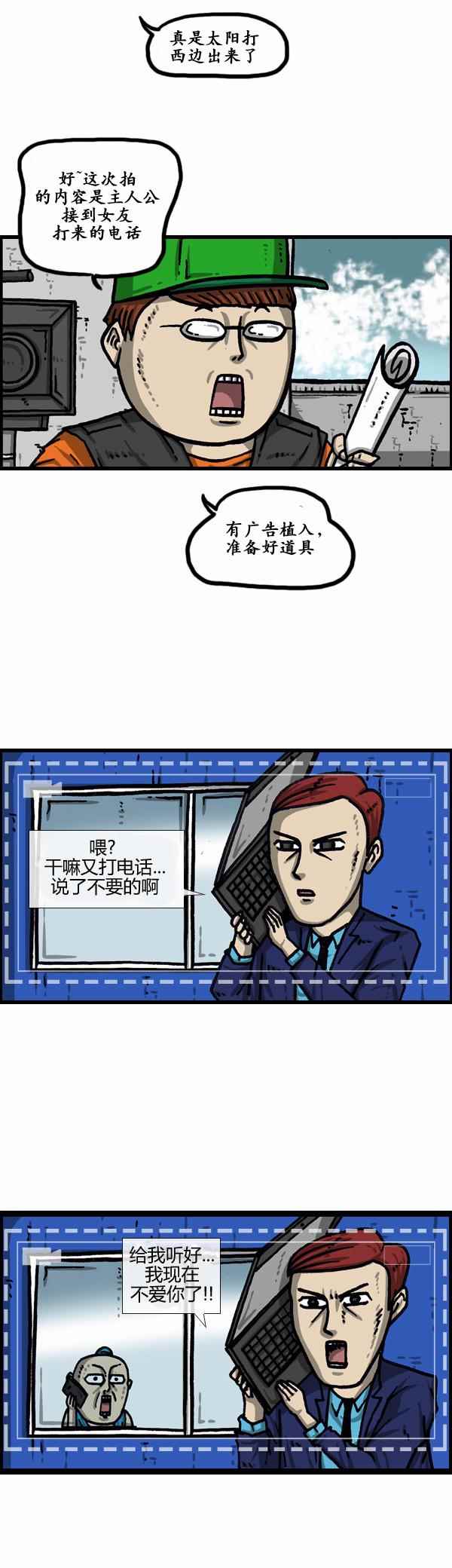 🍟漫画家日记 第156话 第3页