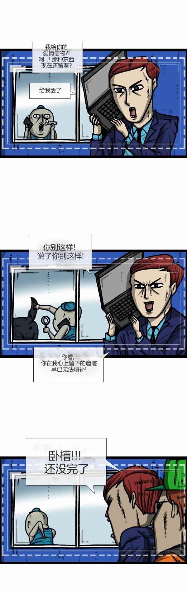 🍟漫画家日记 第156话 第4页