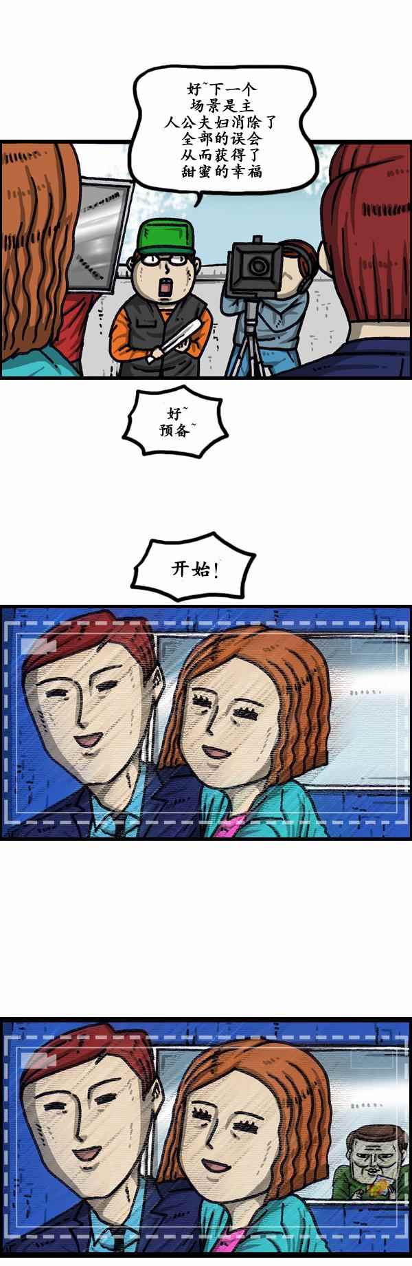🍟漫画家日记 第156话 第5页