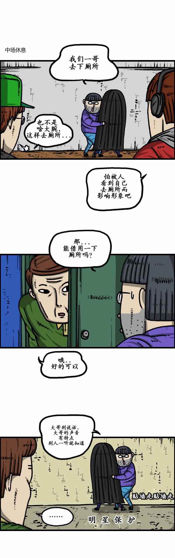 🍟漫画家日记 第156话 第7页