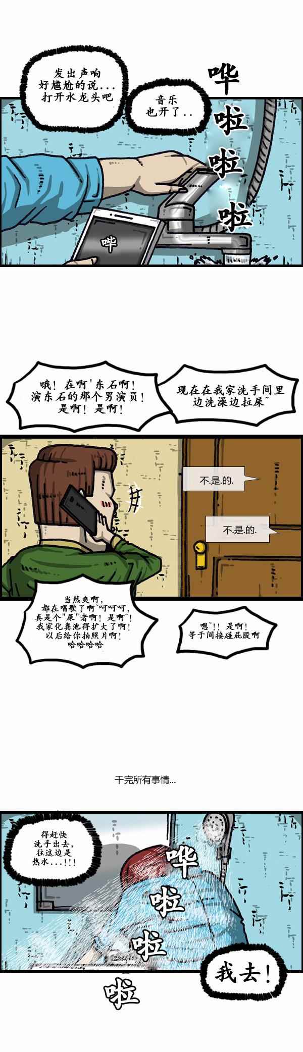 🍟漫画家日记 第156话 第9页