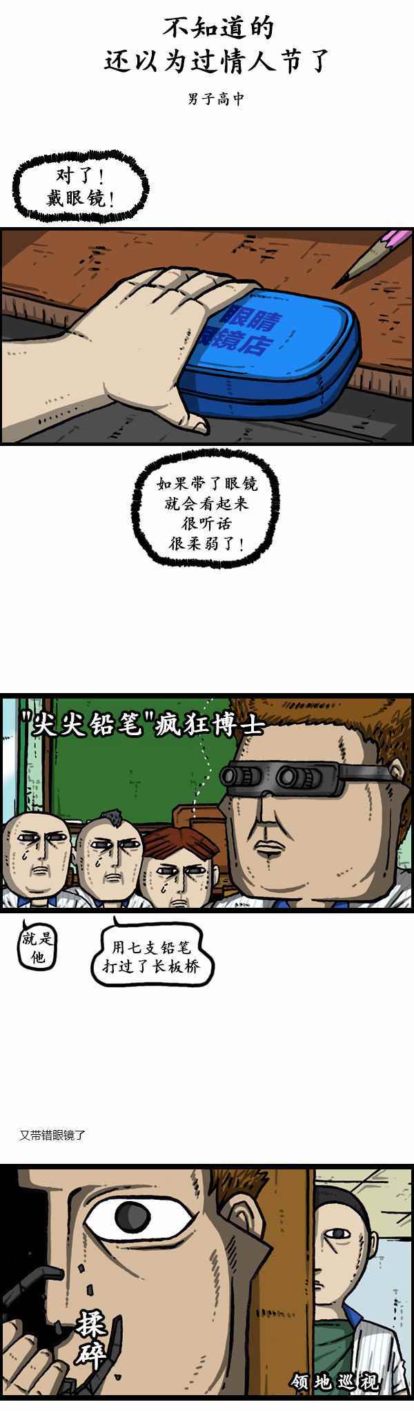 🍟漫画家日记 第158话 第11页