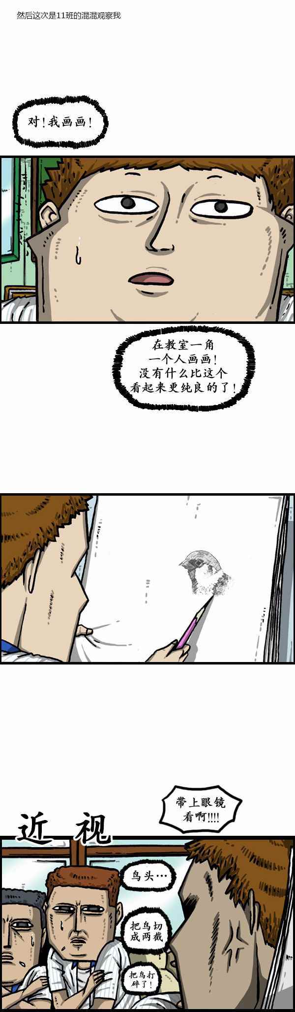🍟漫画家日记 第158话 第12页