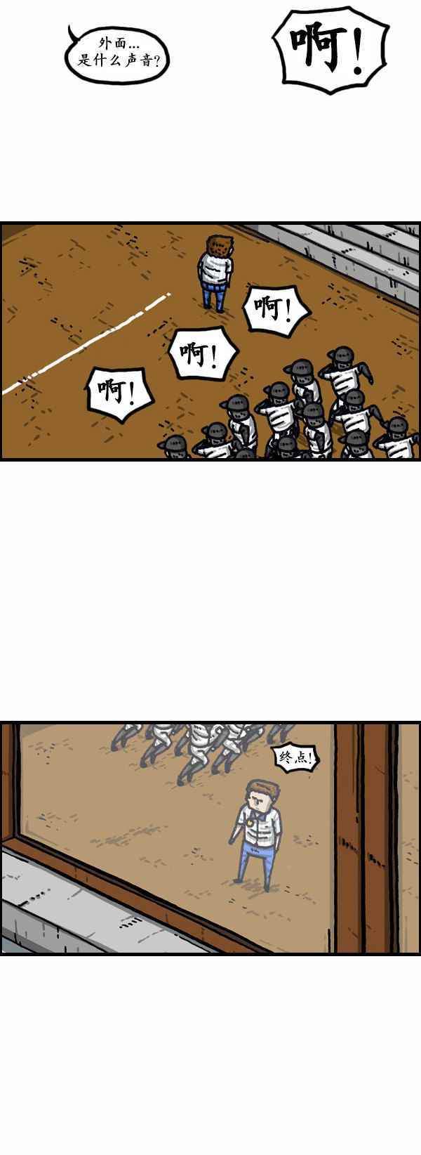 🍟漫画家日记 第158话 第15页