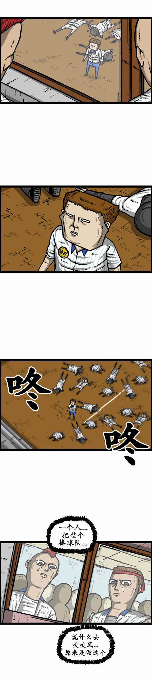 🍟漫画家日记 第158话 第16页