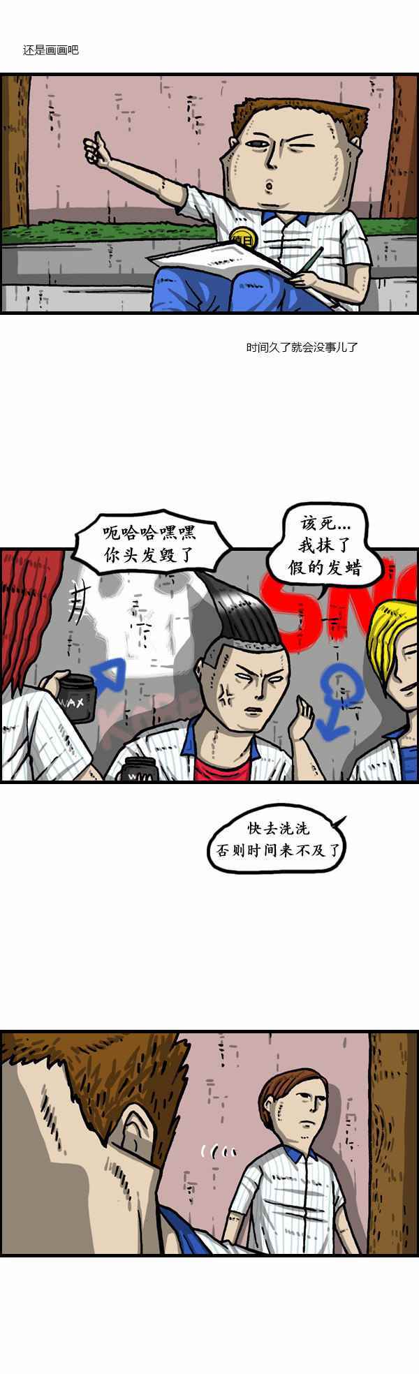 🍟漫画家日记 第158话 第17页