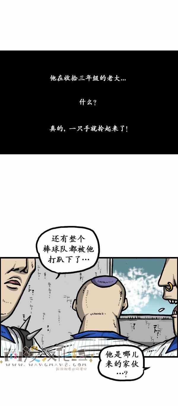 🍟漫画家日记 第158话 第19页