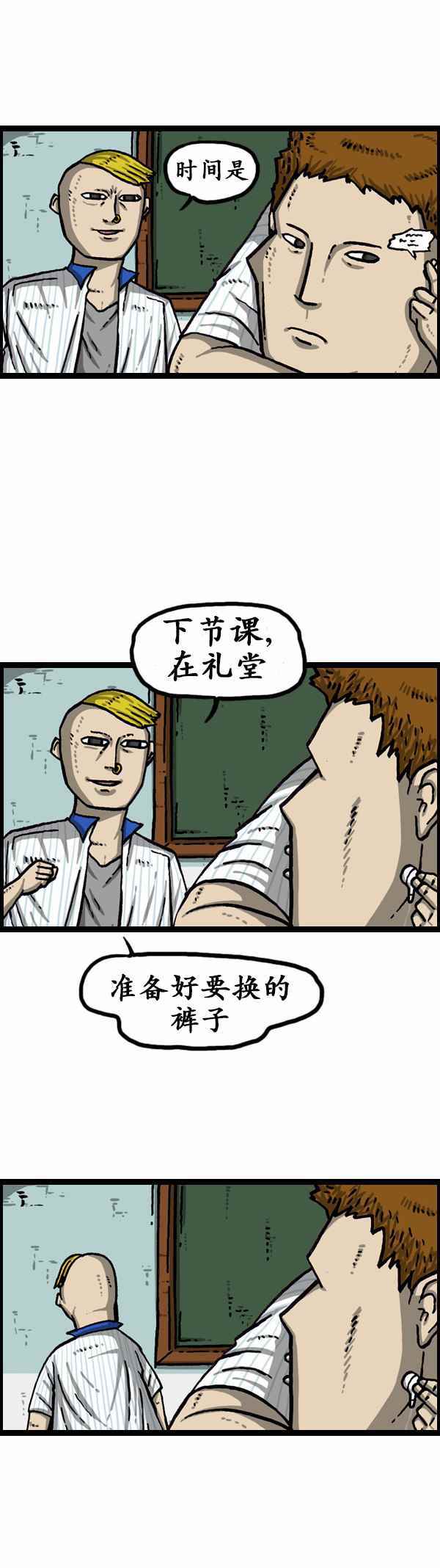 🍟漫画家日记 第158话 第22页