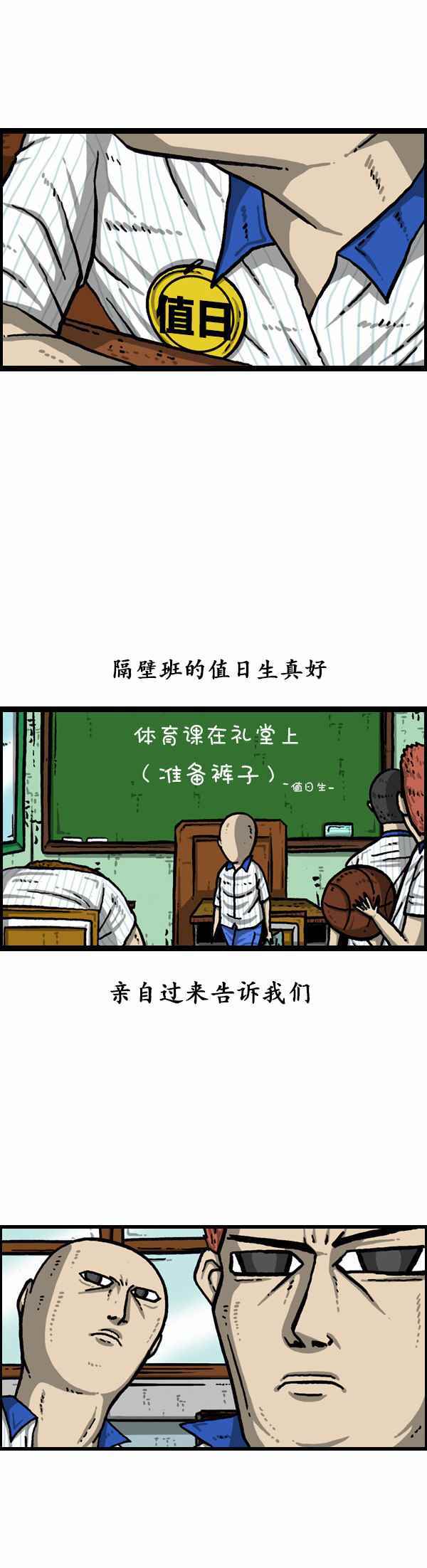 🍟漫画家日记 第158话 第23页