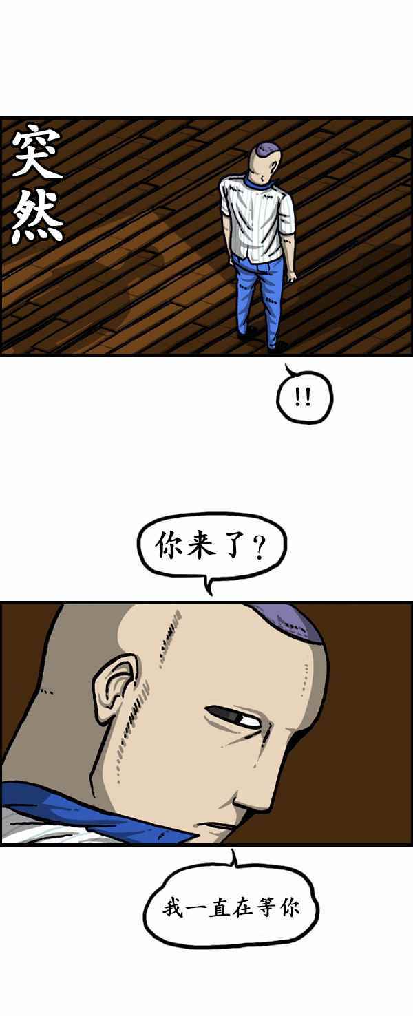 🍟漫画家日记 第158话 第24页