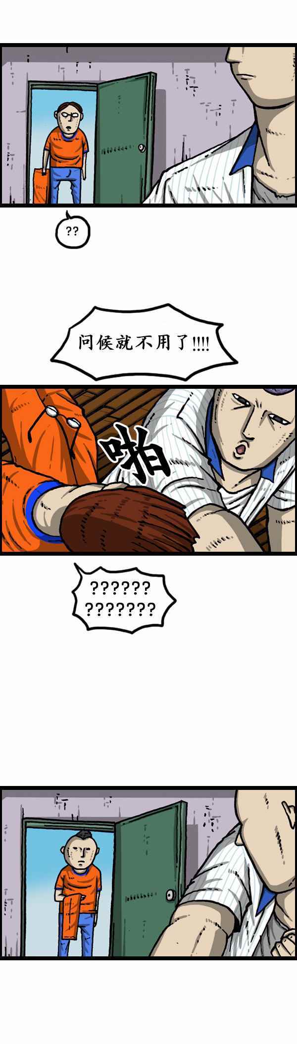 🍟漫画家日记 第158话 第25页