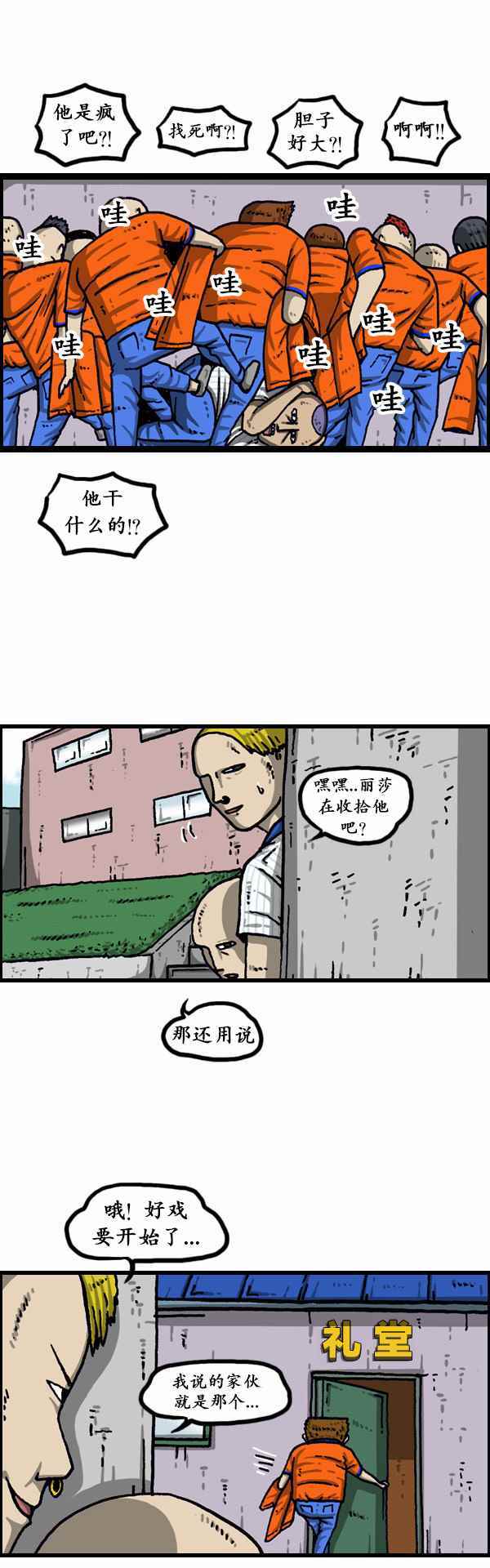 🍟漫画家日记 第158话 第27页