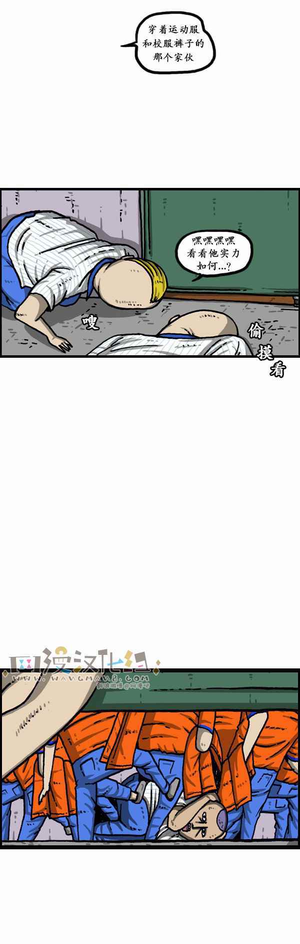 🍟漫画家日记 第158话 第28页
