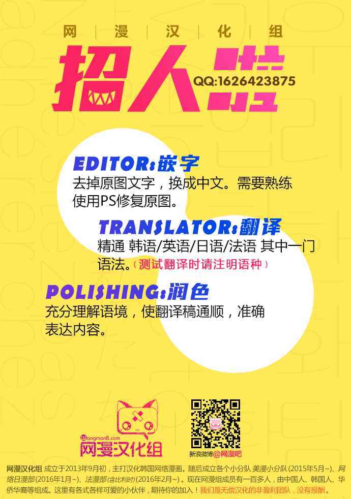 🍟漫画家日记 第158话 第30页