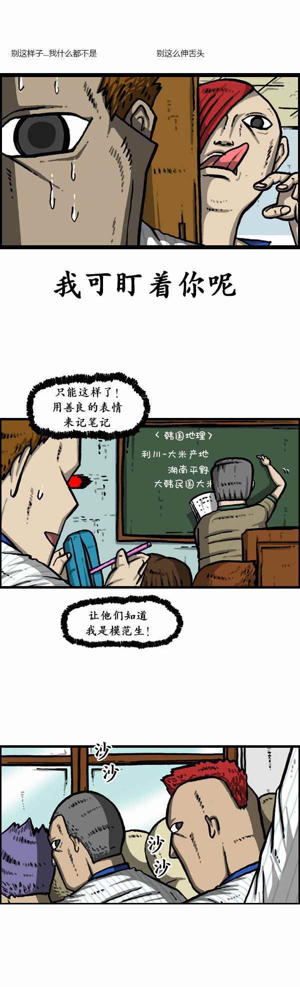 🍟漫画家日记 第158话 第7页