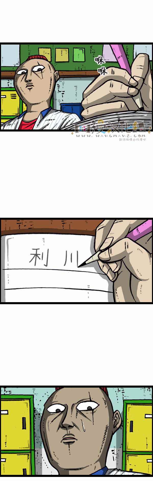 🍟漫画家日记 第158话 第9页
