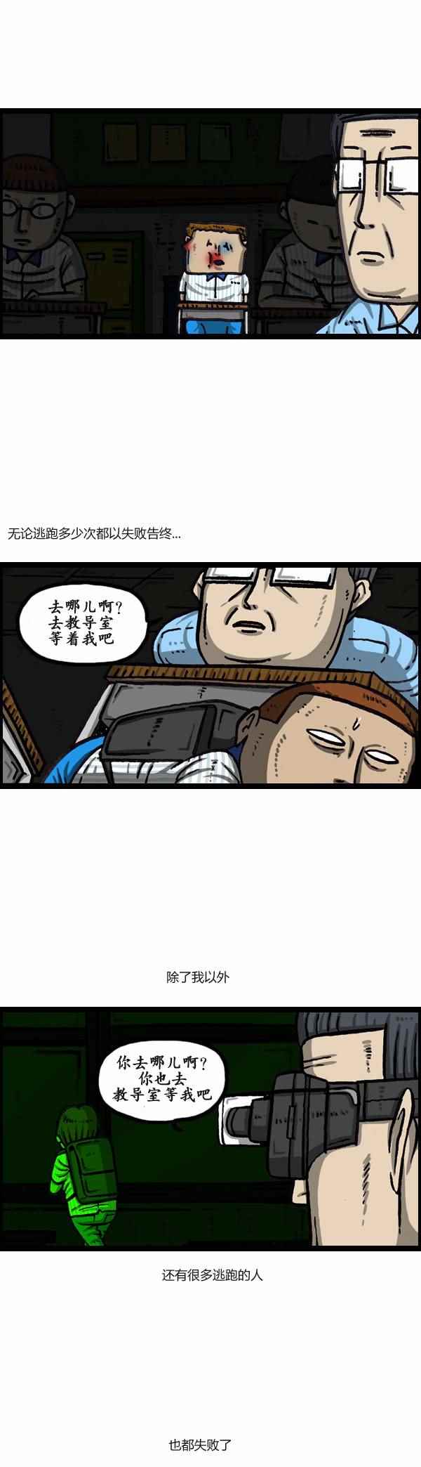 🍟漫画家日记 第160话 第10页