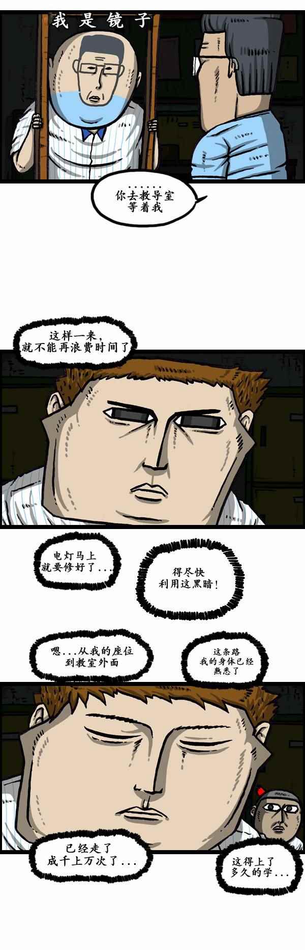 🍟漫画家日记 第160话 第11页