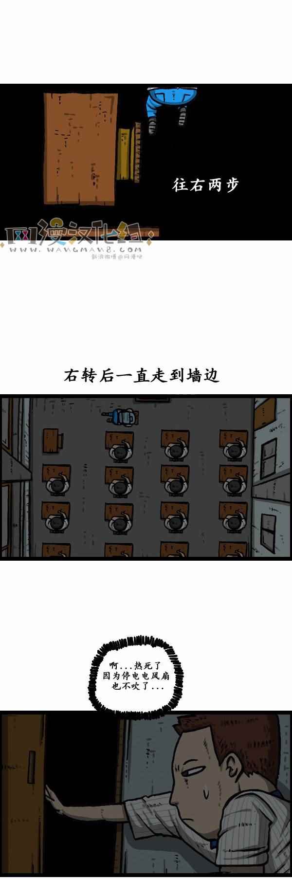 🍟漫画家日记 第160话 第13页