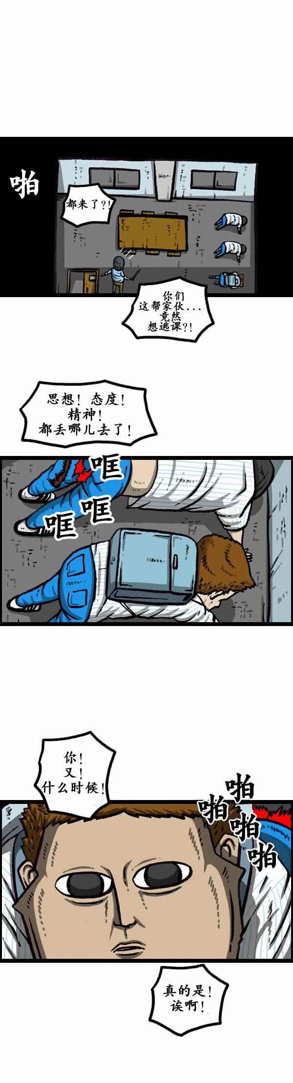 🍟漫画家日记 第160话 第16页