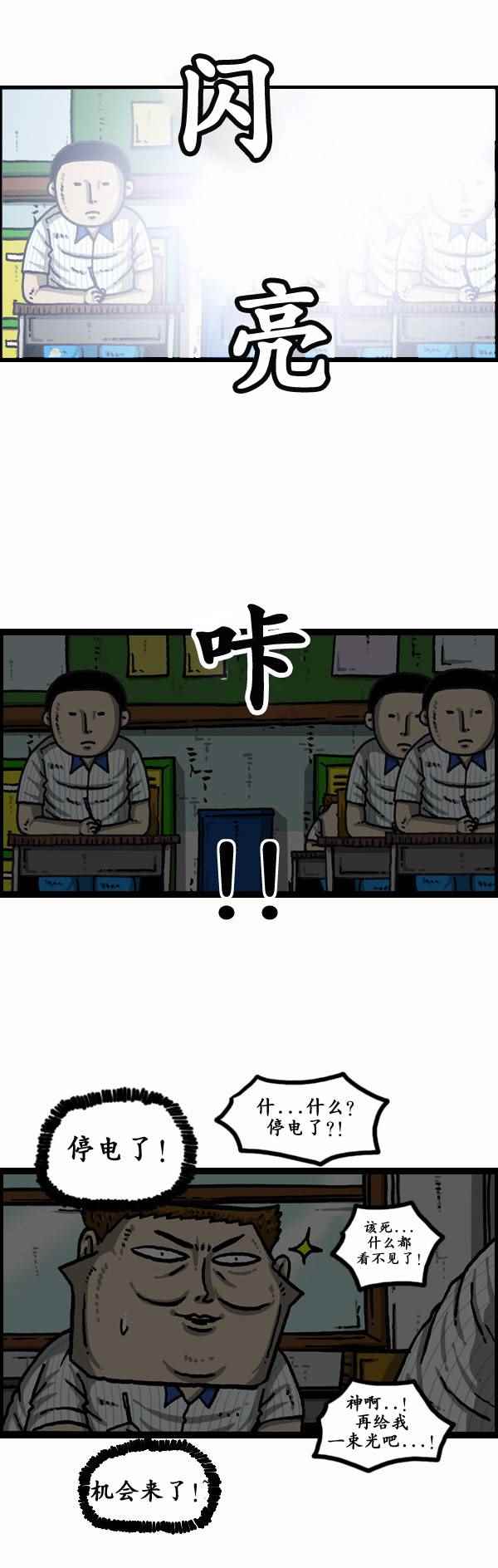 🍟漫画家日记 第160话 第2页