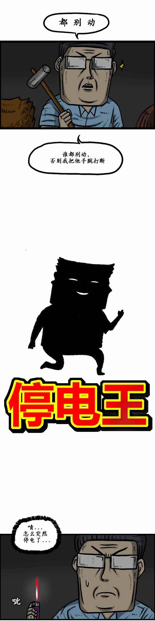 🍟漫画家日记 第160话 第3页