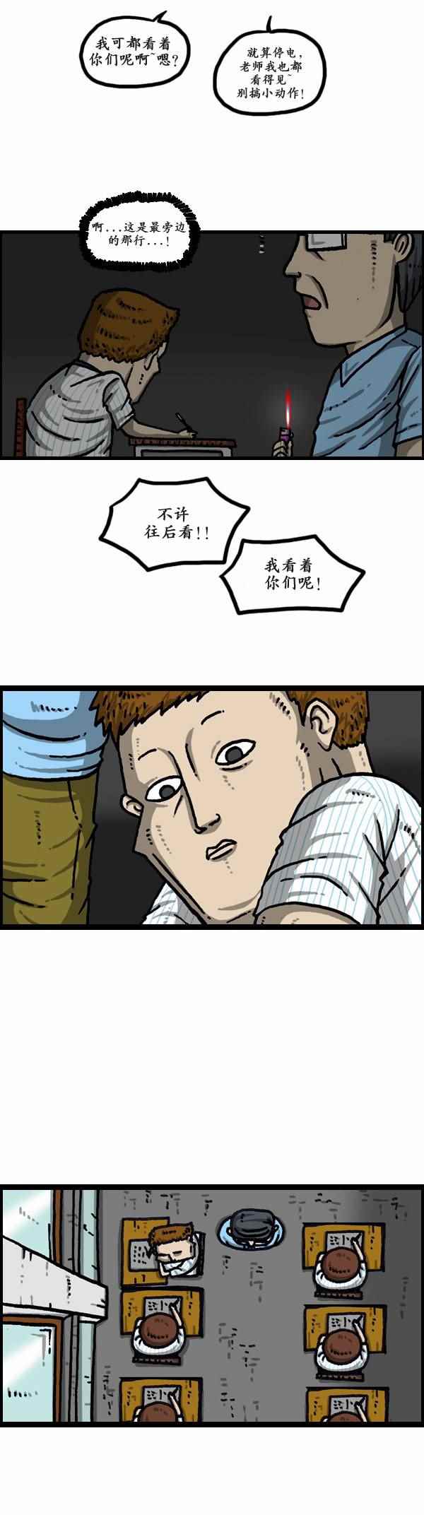 🍟漫画家日记 第160话 第4页