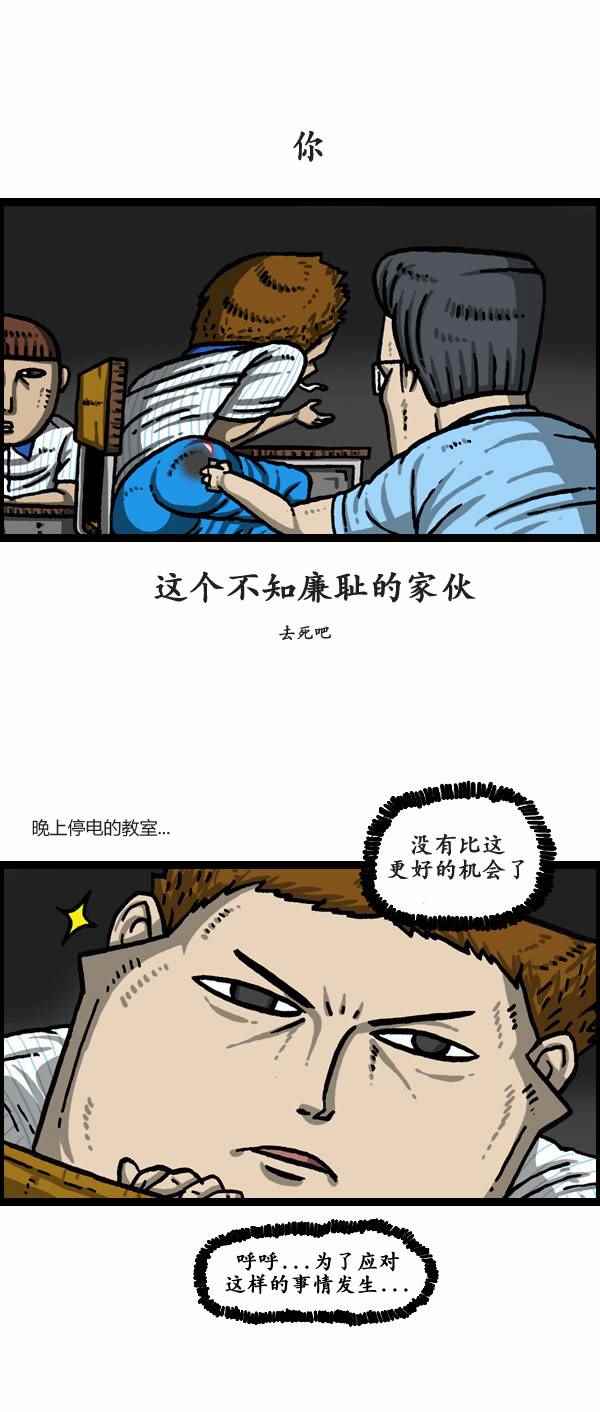 🍟漫画家日记 第160话 第5页