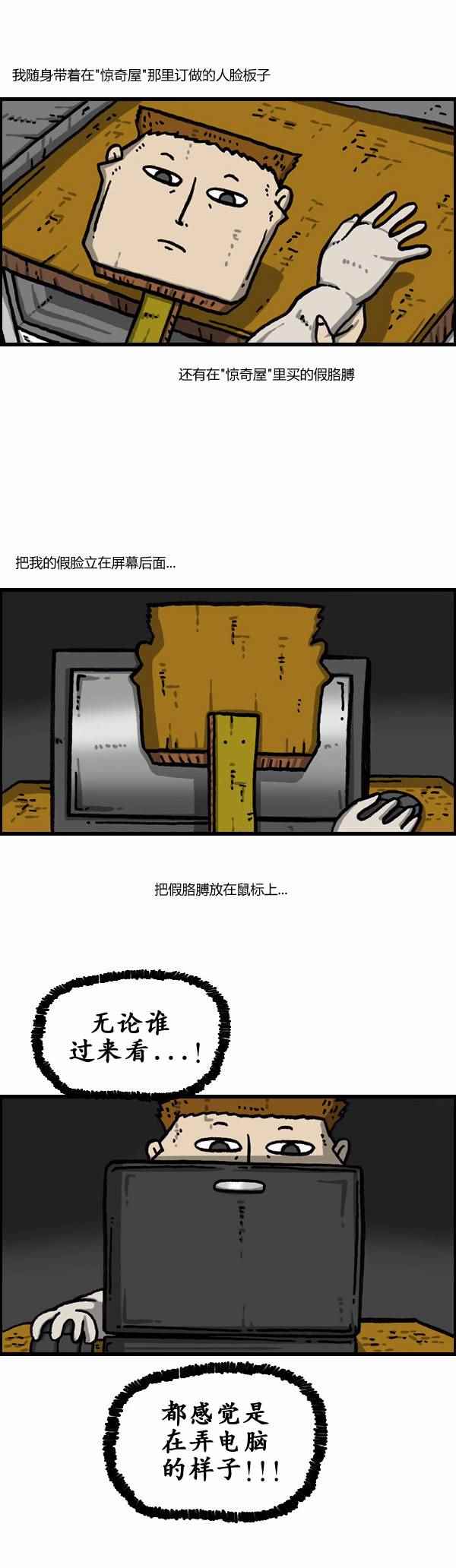 🍟漫画家日记 第160话 第6页