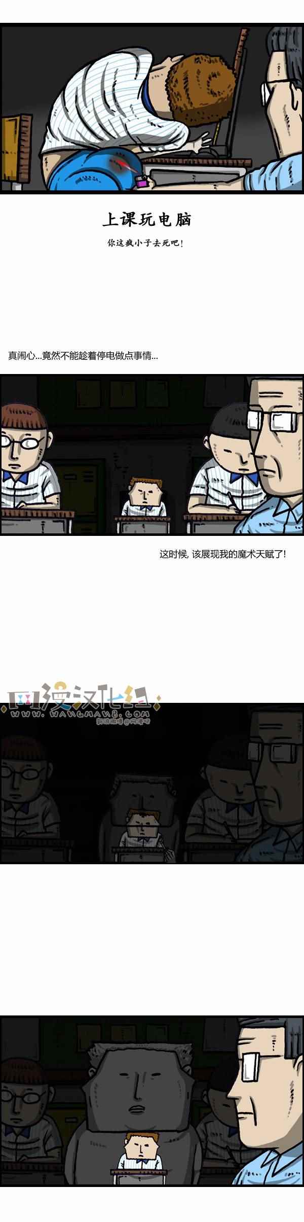 🍟漫画家日记 第160话 第7页