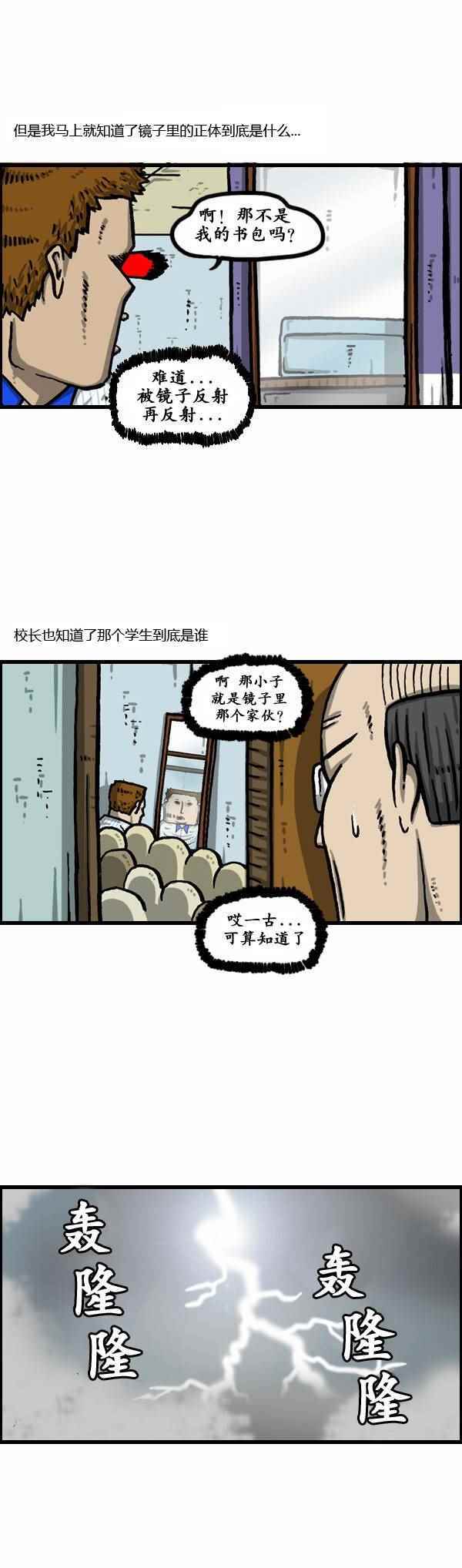 🍟漫画家日记 第162话 第10页