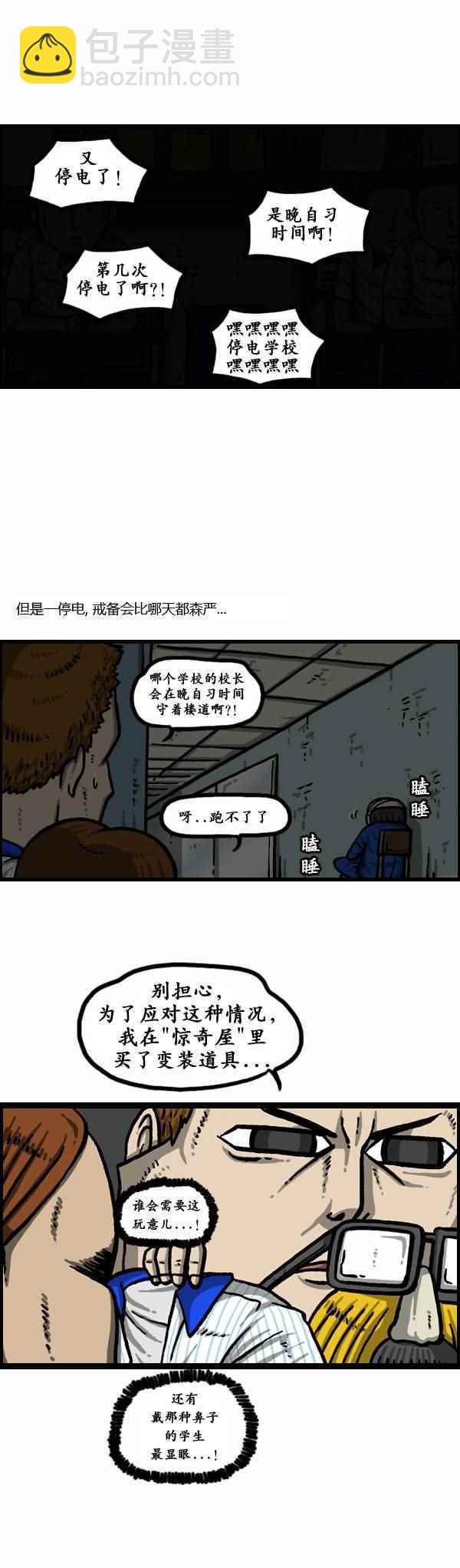 🍟漫画家日记 第162话 第11页