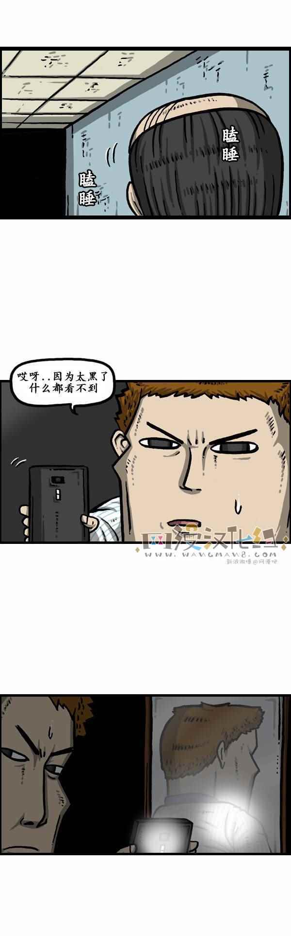 🍟漫画家日记 第162话 第12页