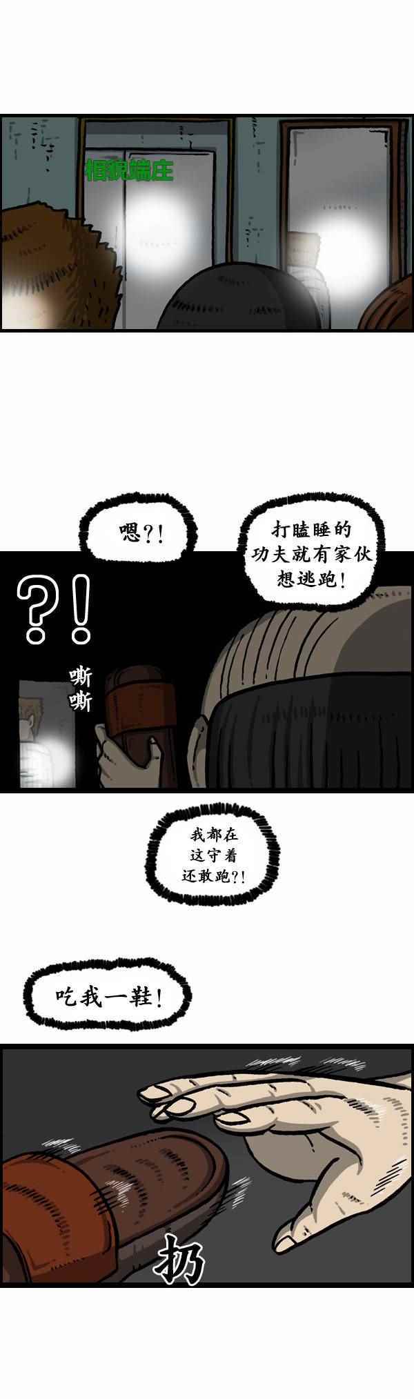 🍟漫画家日记 第162话 第13页