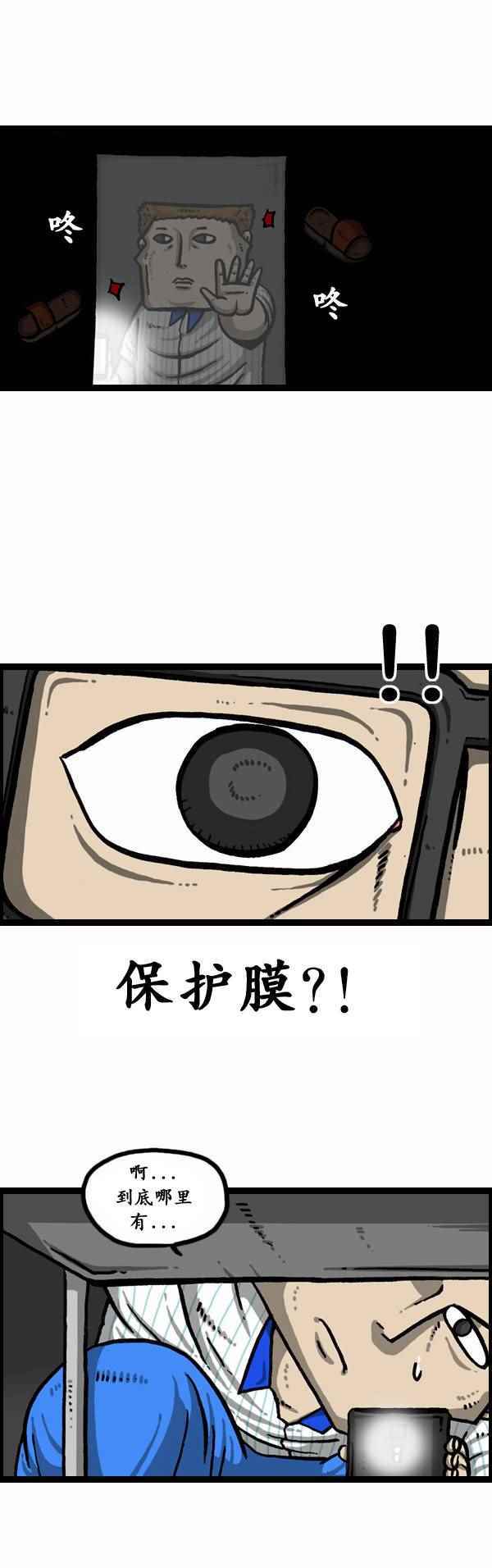 🍟漫画家日记 第162话 第14页