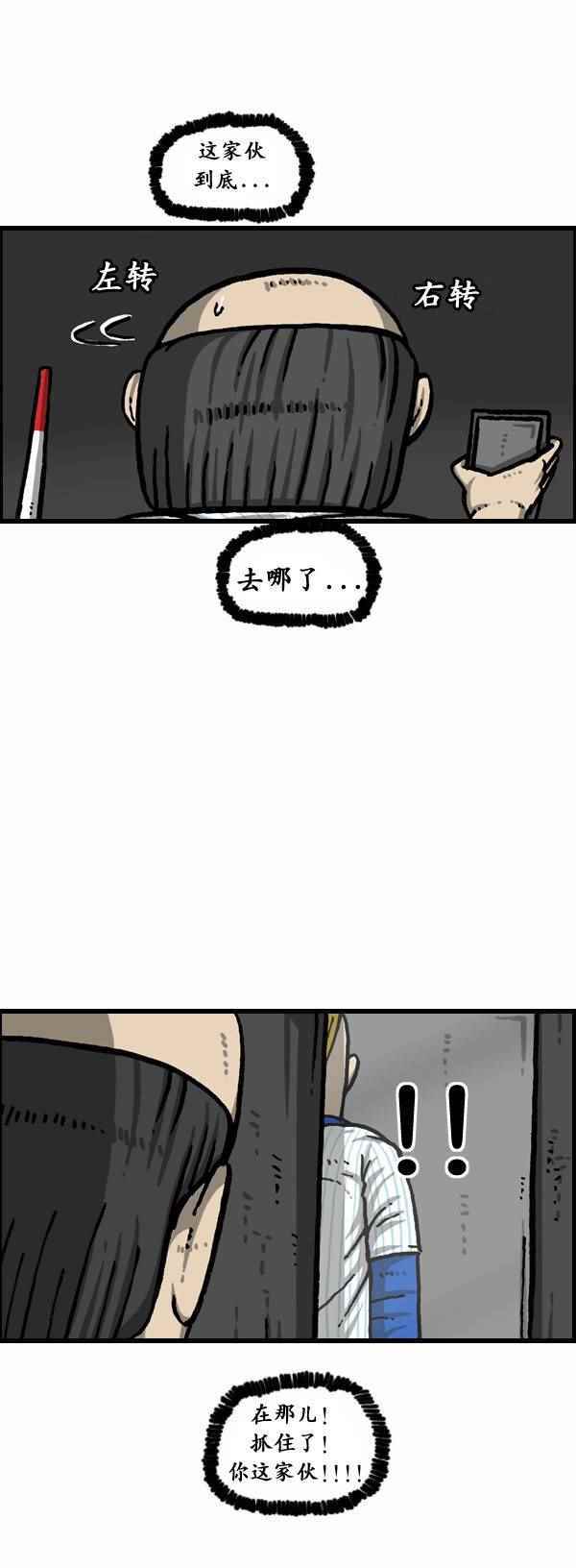 🍟漫画家日记 第162话 第15页
