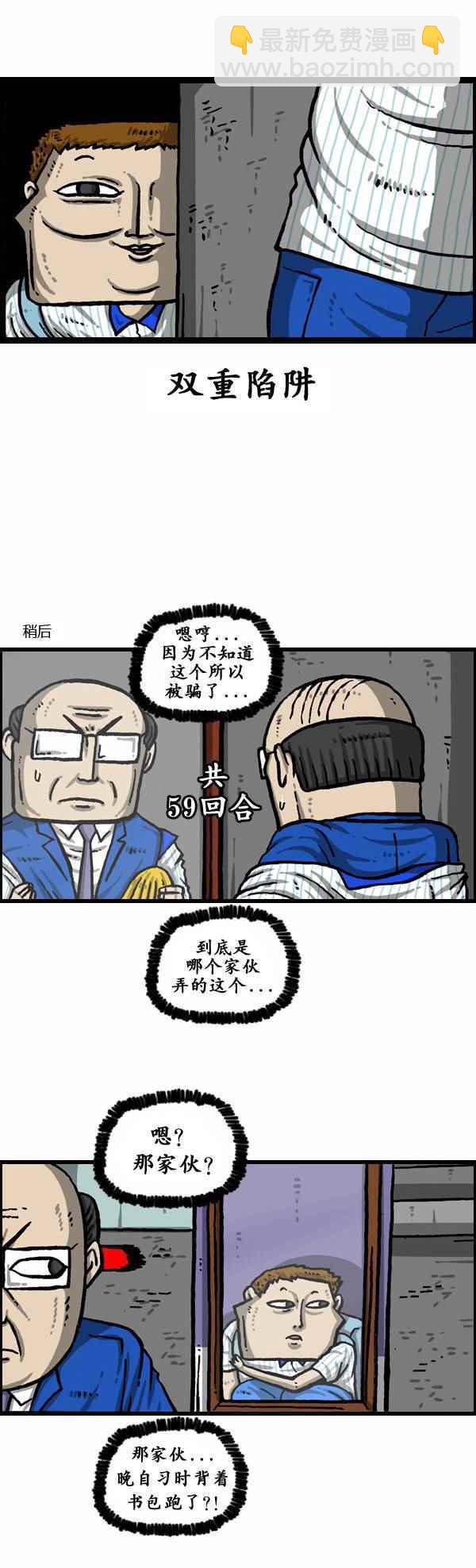 🍟漫画家日记 第162话 第17页