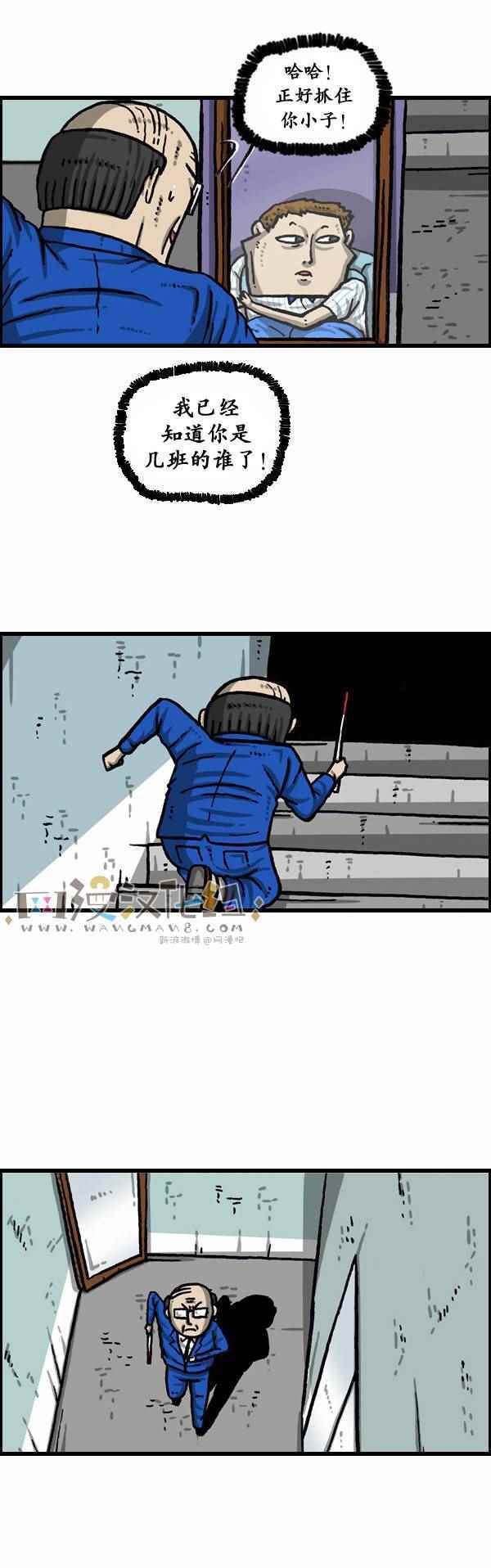 🍟漫画家日记 第162话 第18页