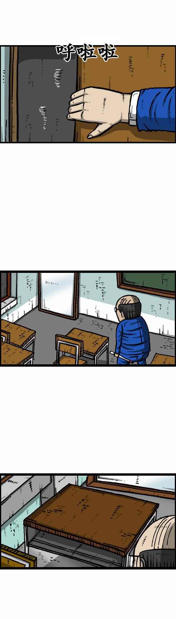 🍟漫画家日记 第162话 第19页