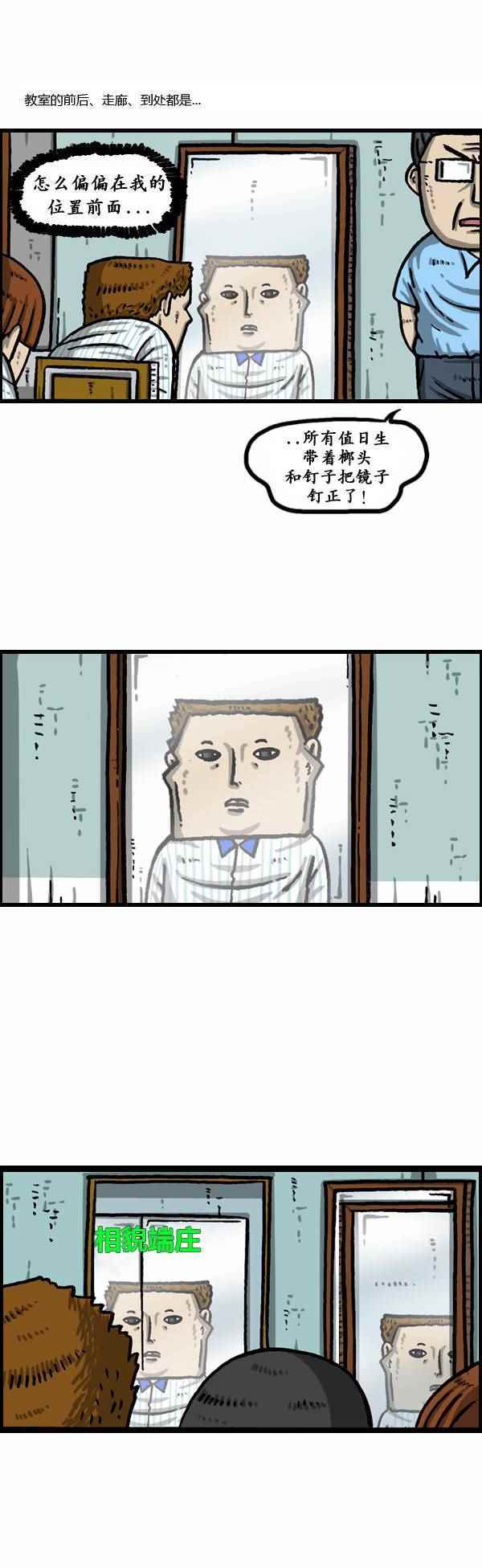 🍟漫画家日记 第162话 第2页