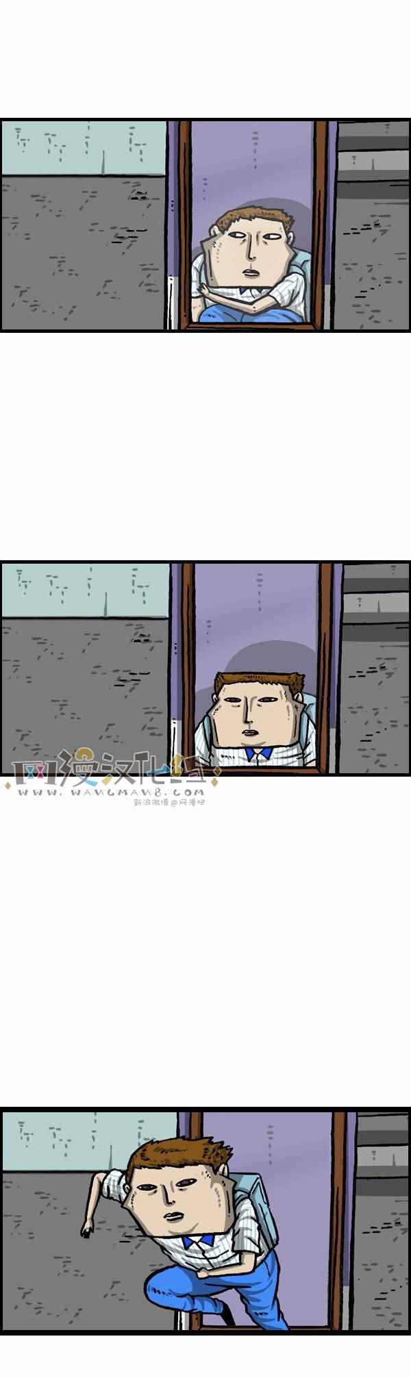 🍟漫画家日记 第162话 第20页