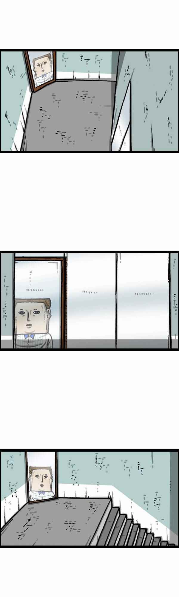 🍟漫画家日记 第162话 第3页
