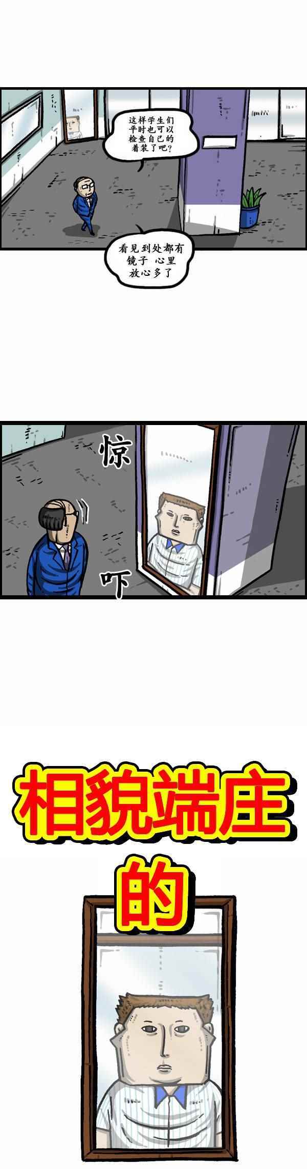 🍟漫画家日记 第162话 第4页