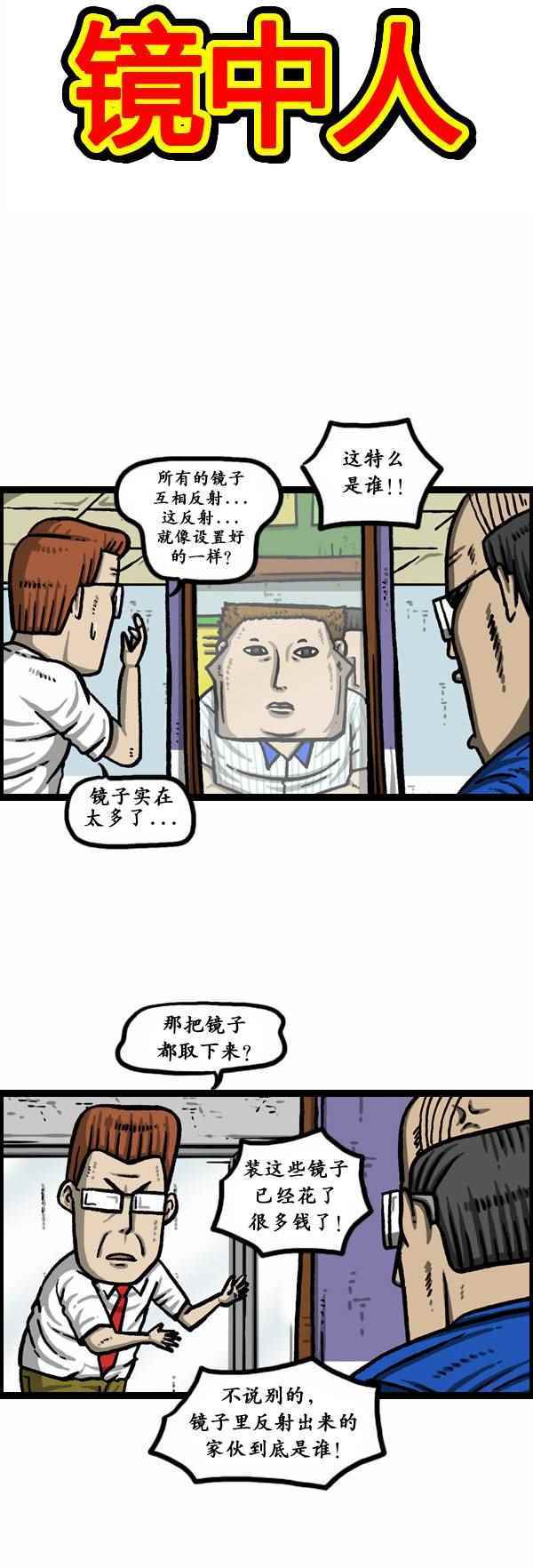 🍟漫画家日记 第162话 第5页