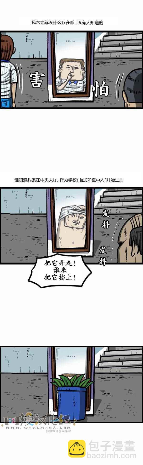 🍟漫画家日记 第162话 第6页